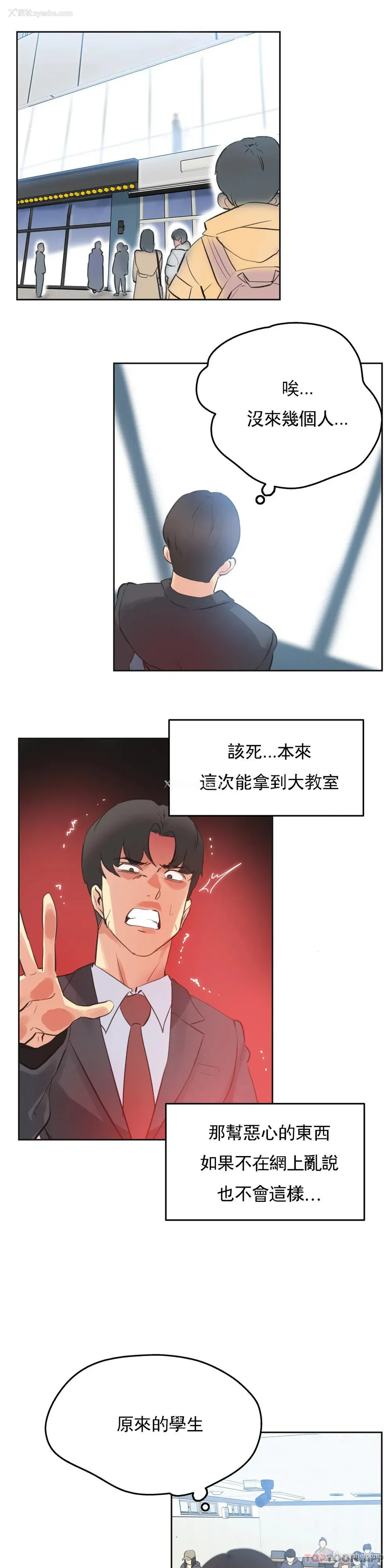 12P - 代理部