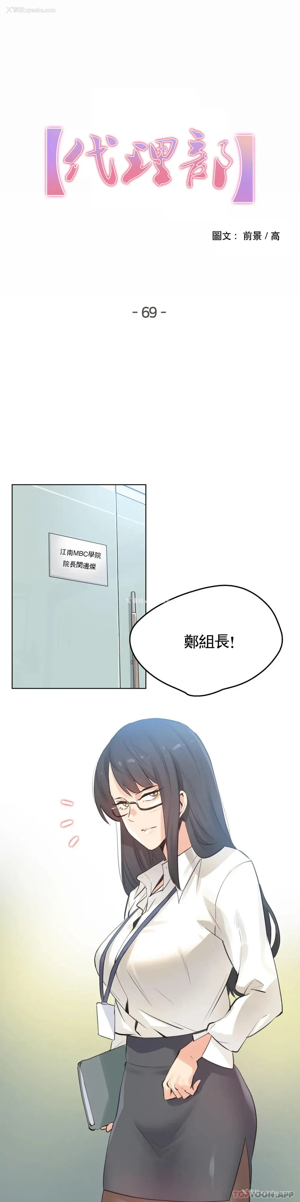 1P - 代理部
