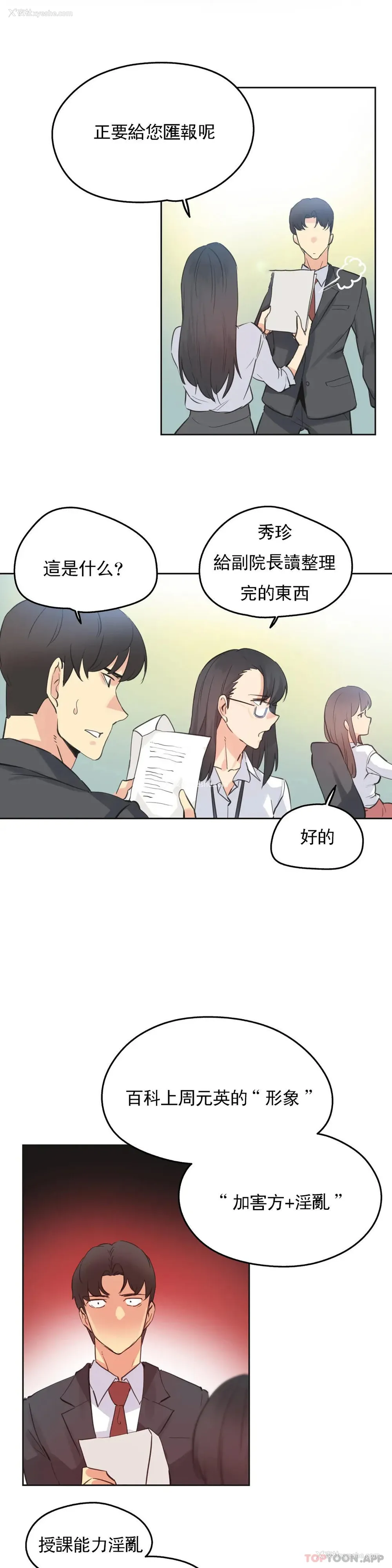 18P - 代理部