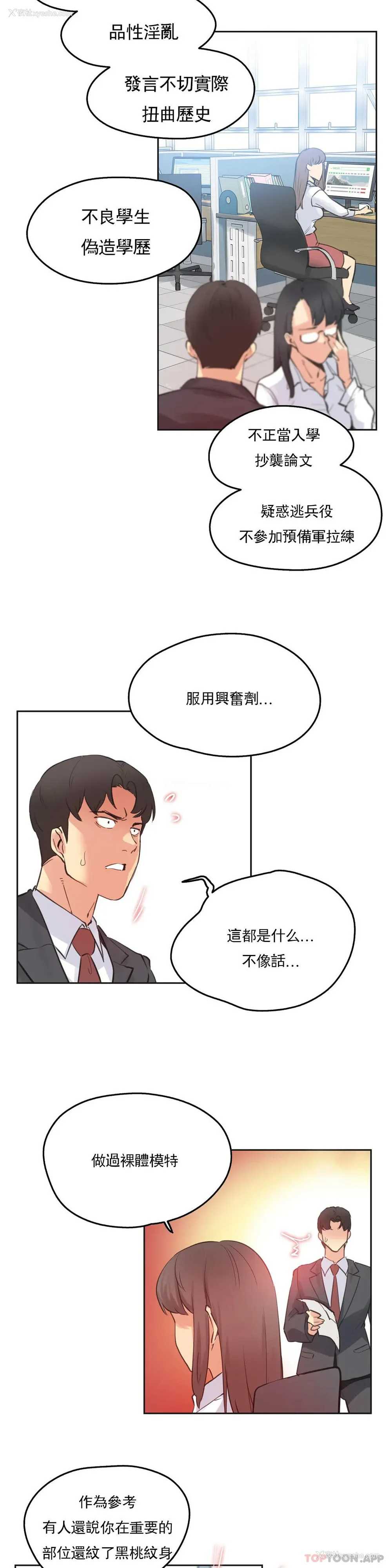 19P - 代理部