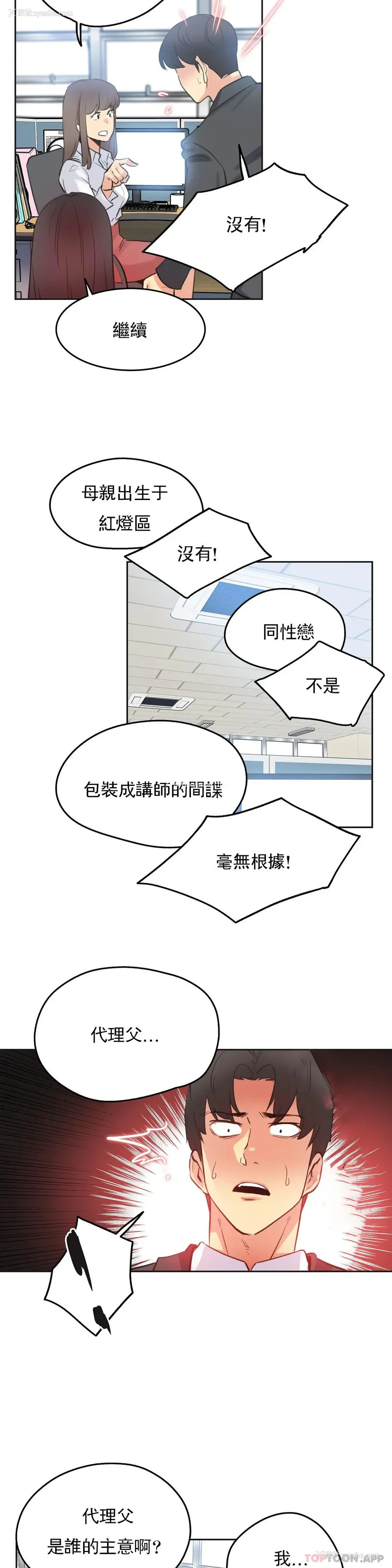 20P - 代理部