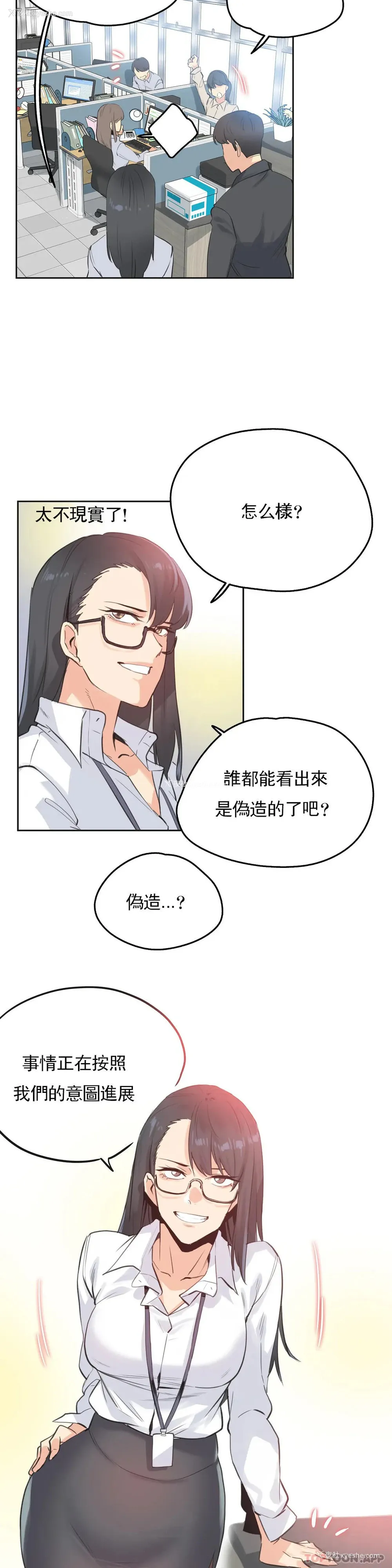 21P - 代理部