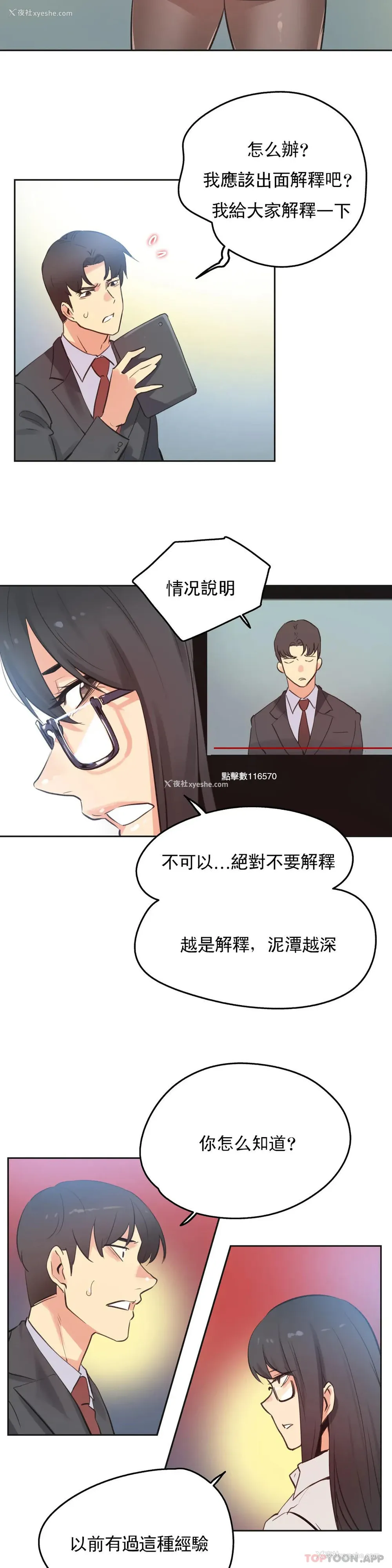 2P - 代理部