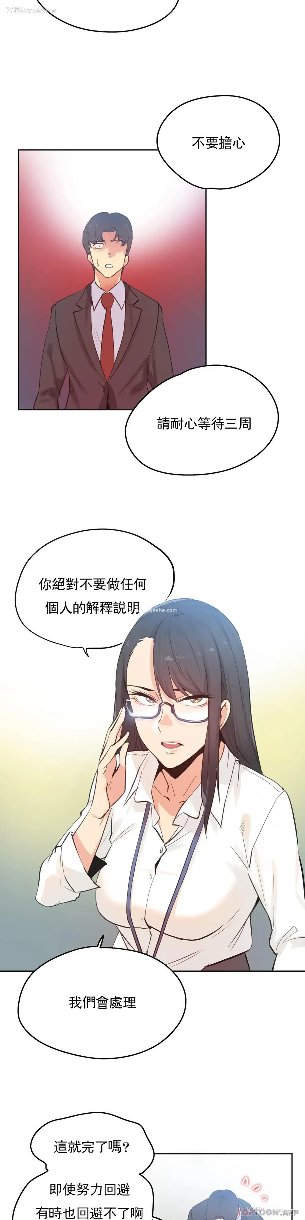 3P - 代理部