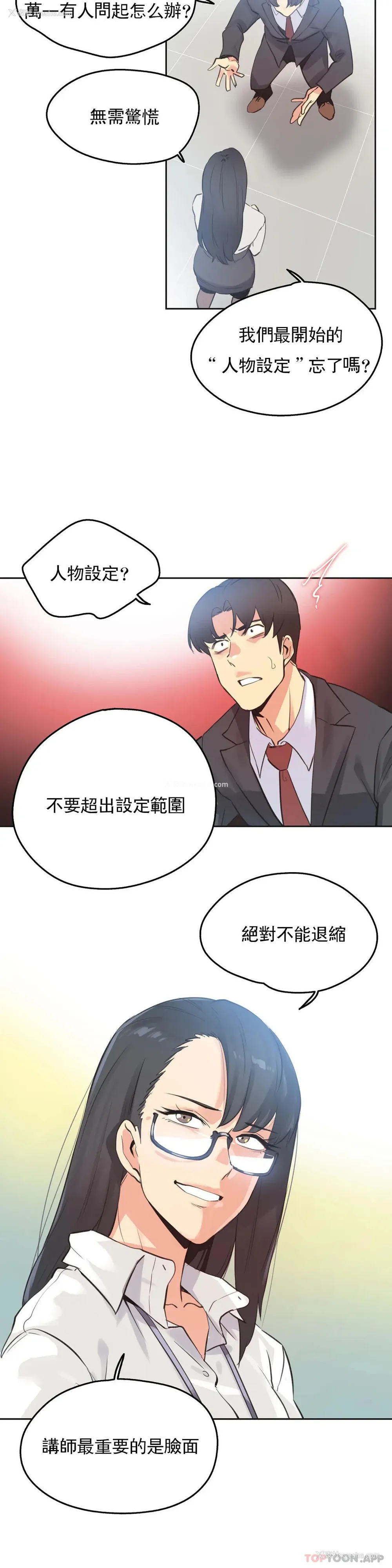 4P - 代理部