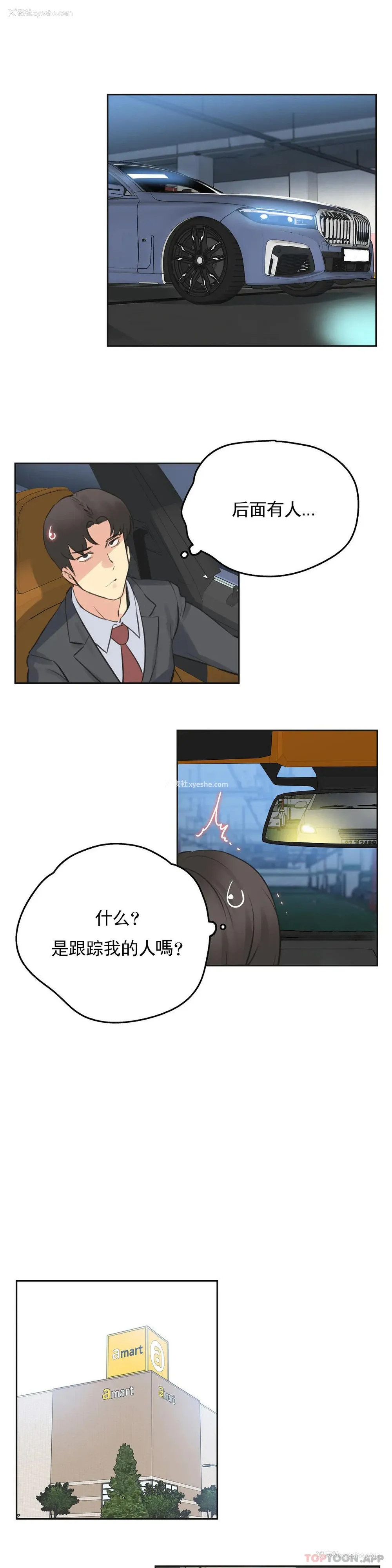 7P - 代理部
