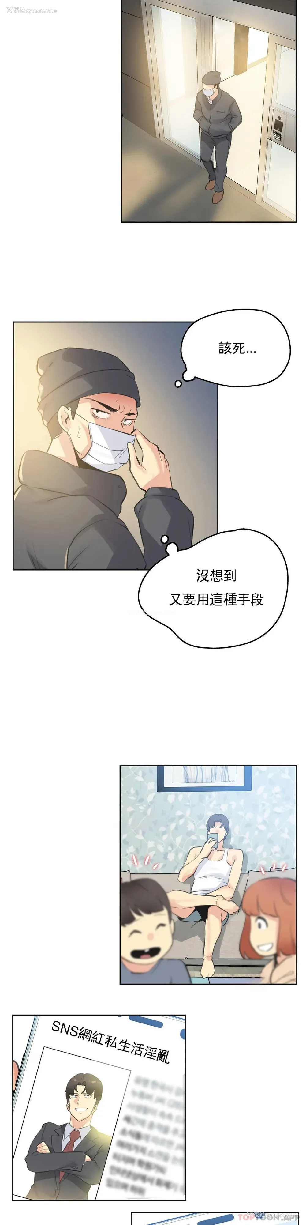 8P - 代理部