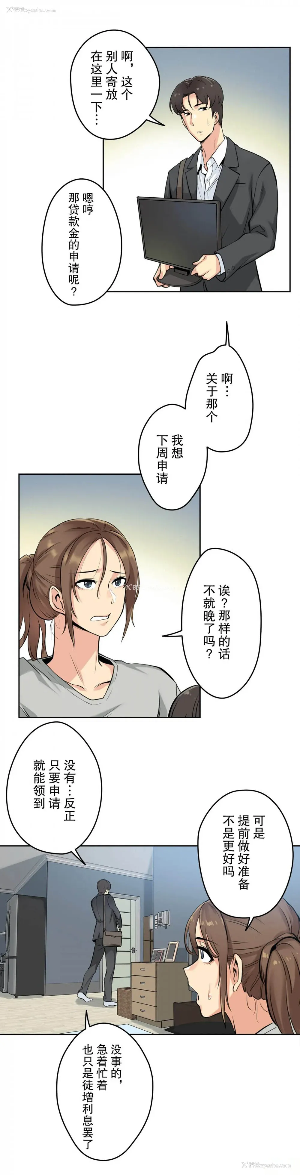 10P - 代理部