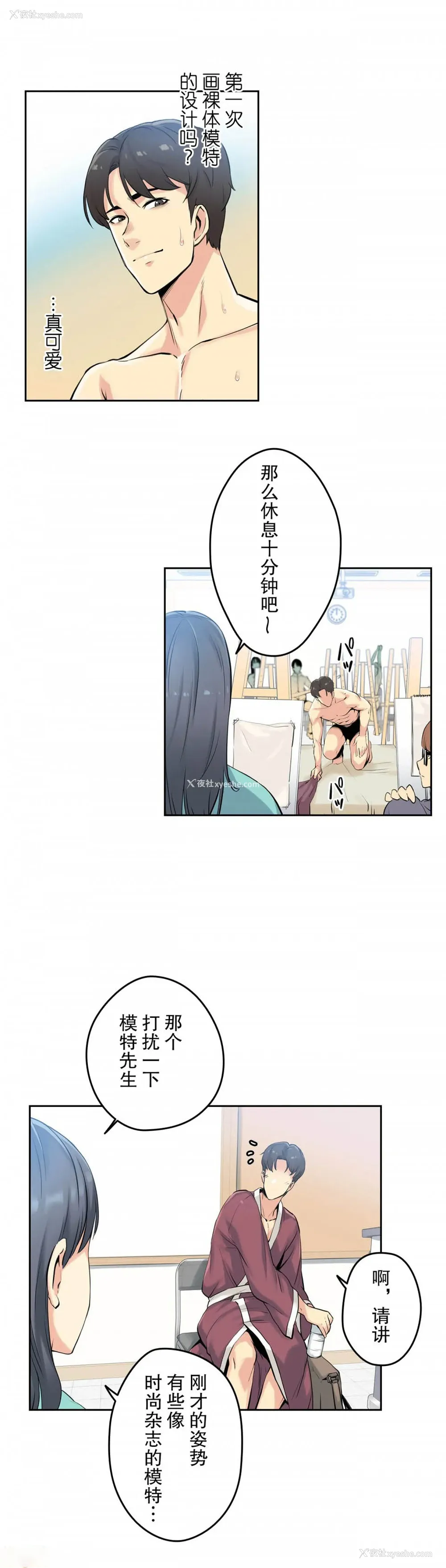 16P - 代理部