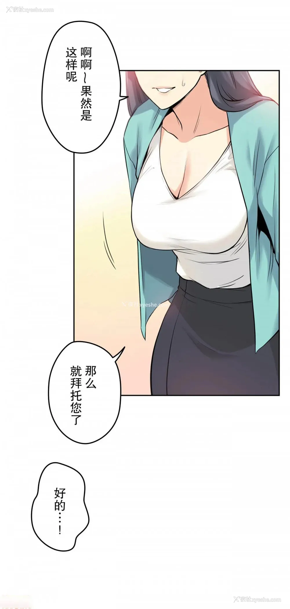 18P - 代理部
