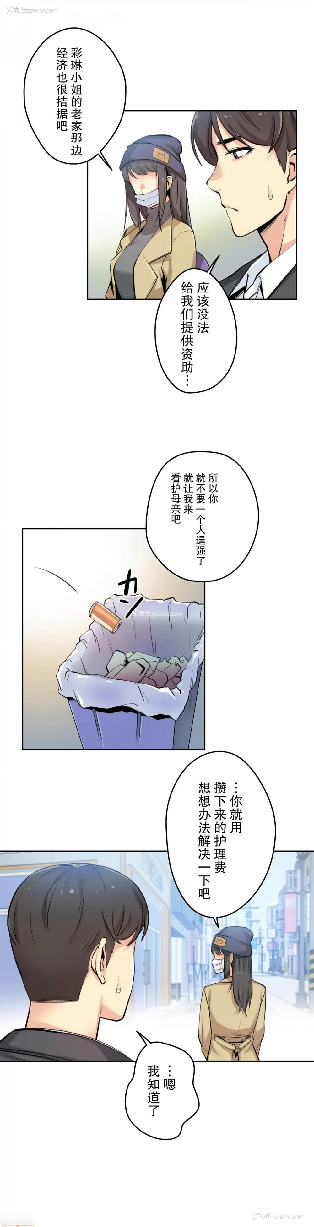 2P - 代理部