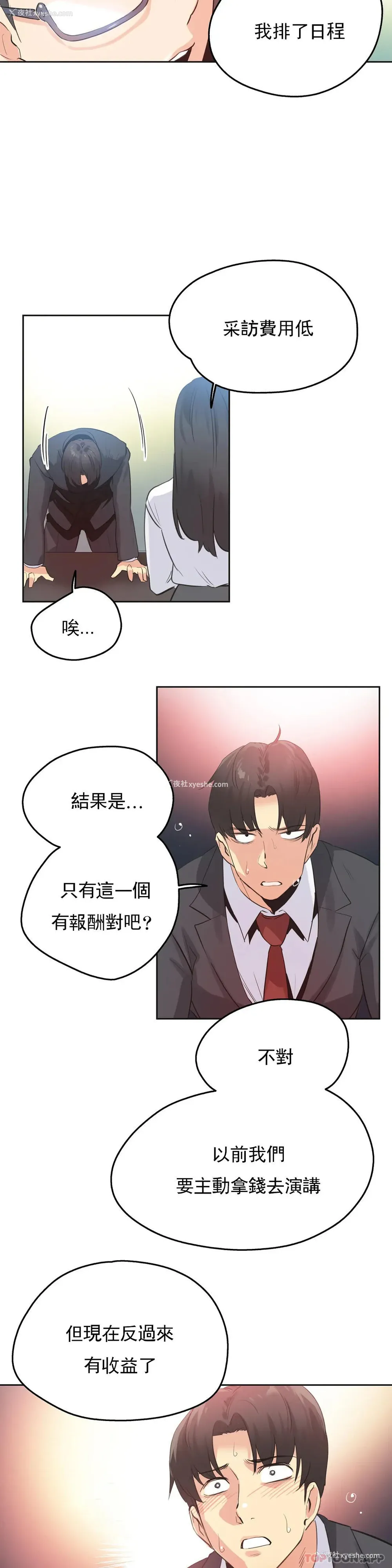 10P - 代理部