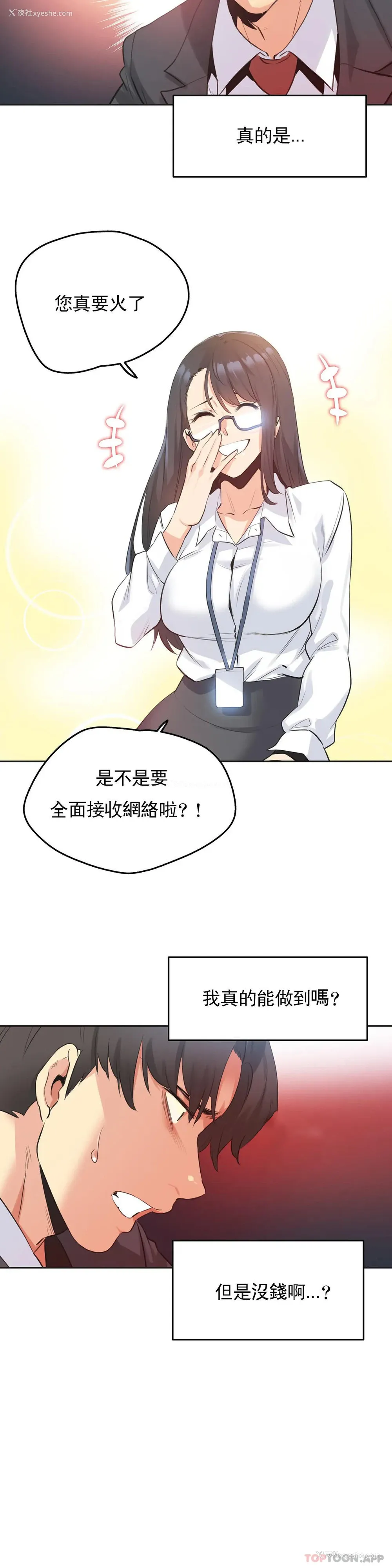 11P - 代理部