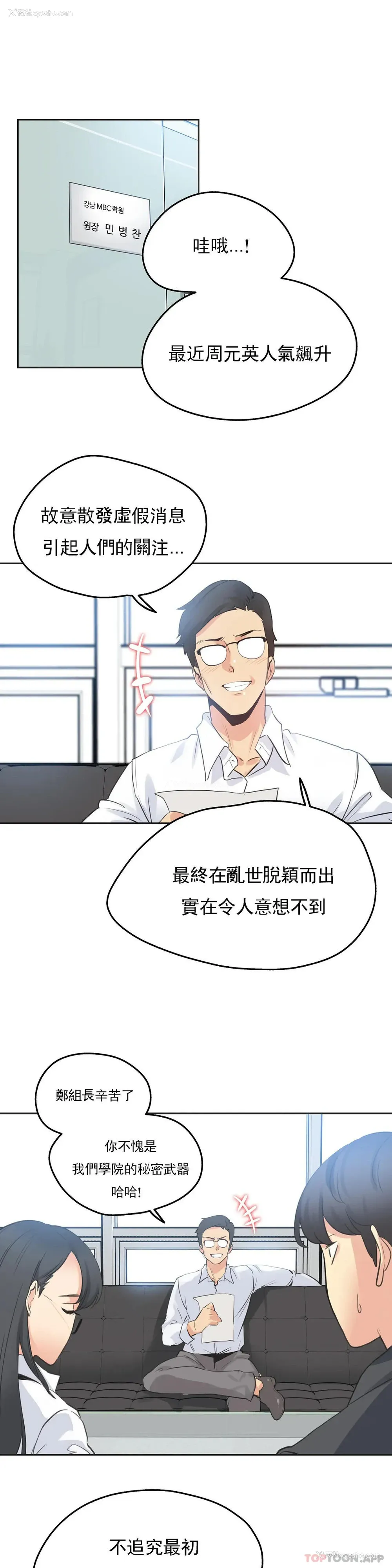 12P - 代理部