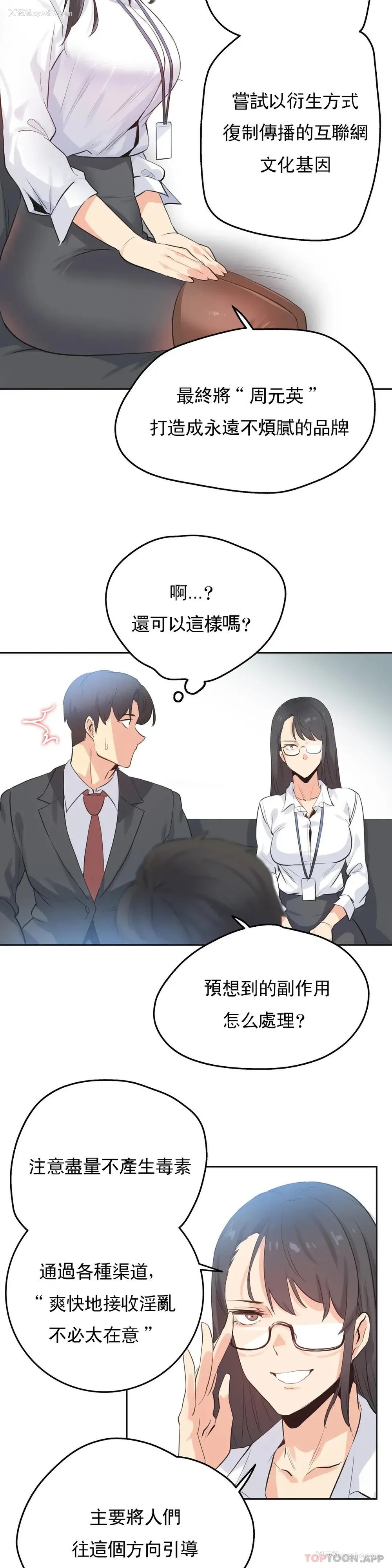 14P - 代理部