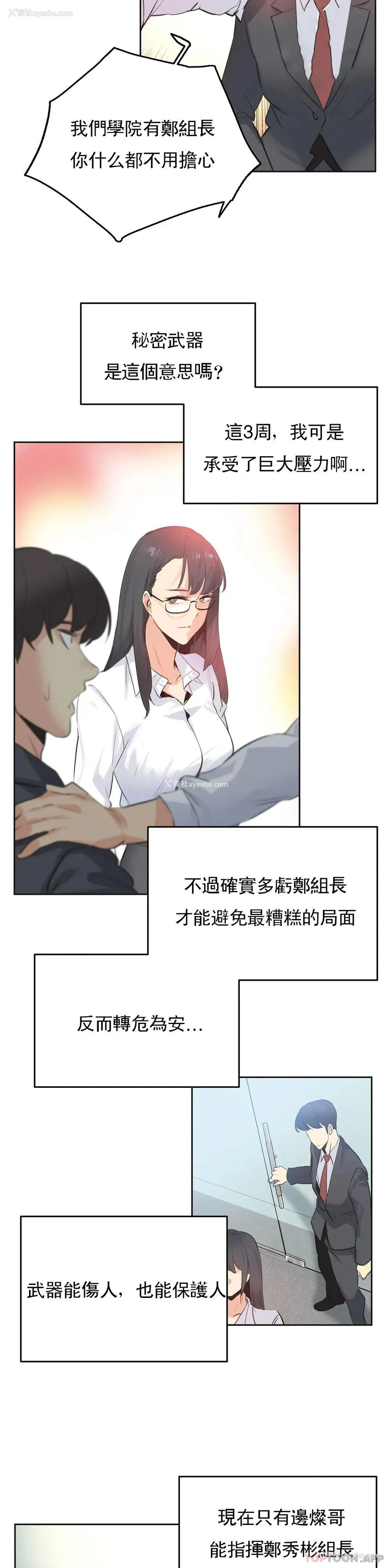 16P - 代理部