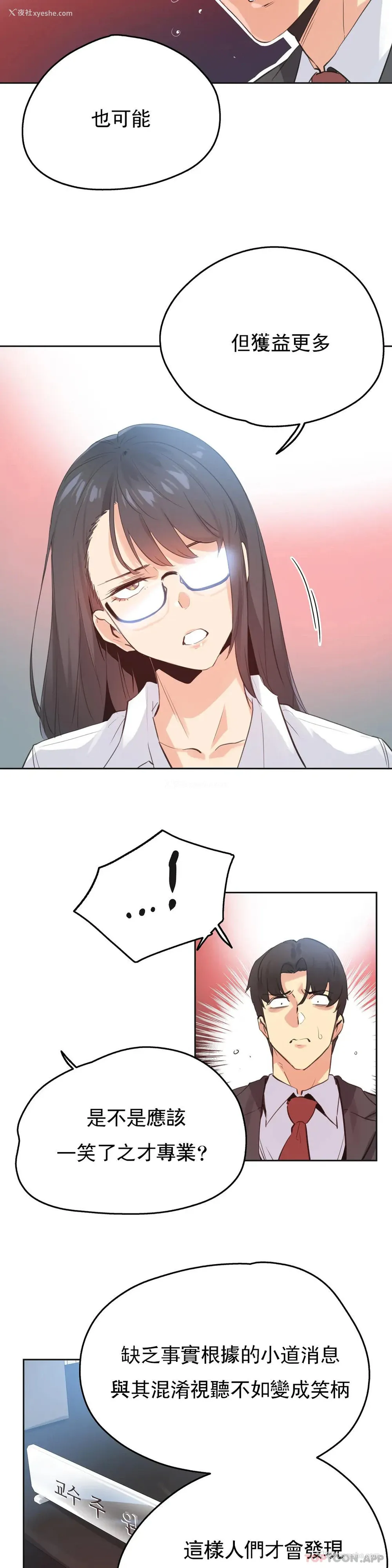 2P - 代理部