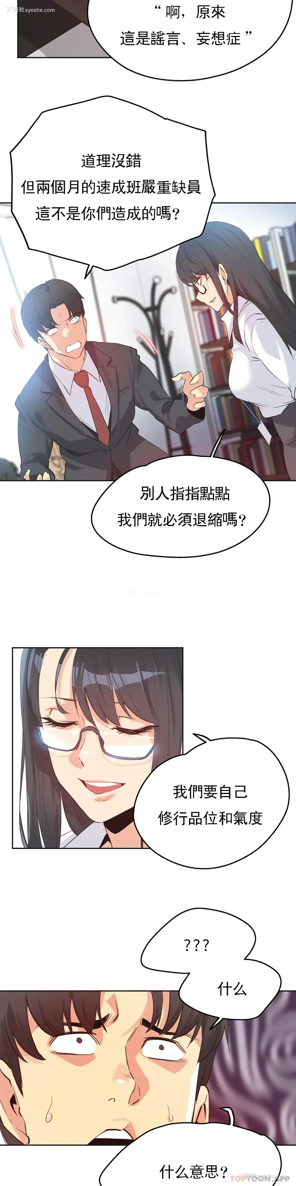 3P - 代理部