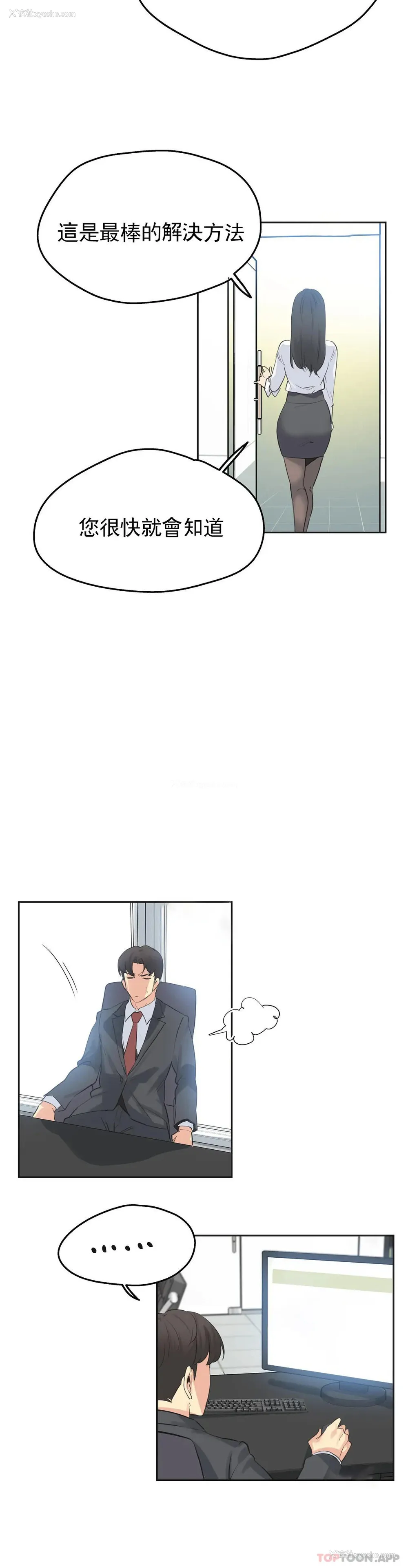 4P - 代理部