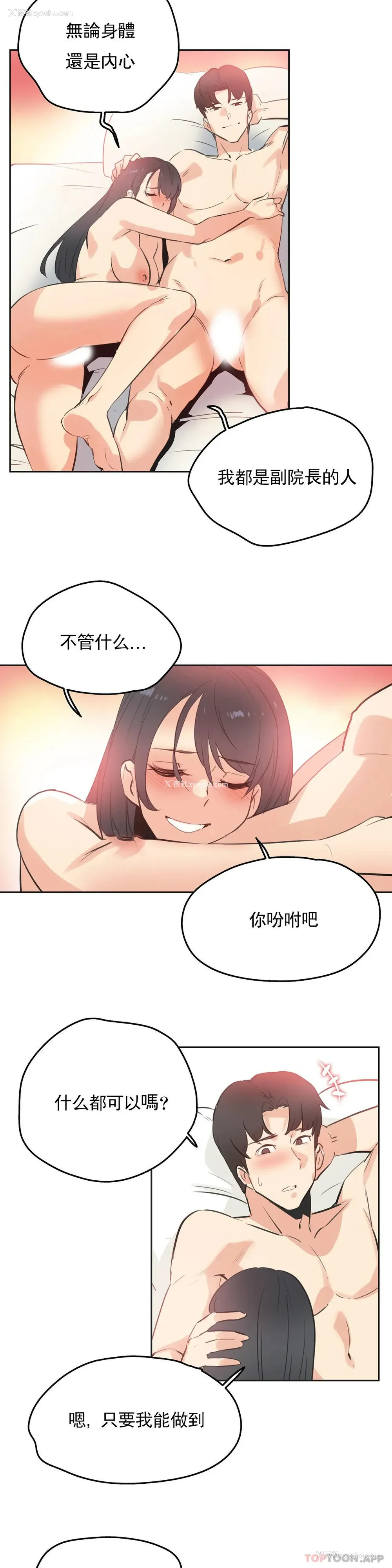 12P - 代理部