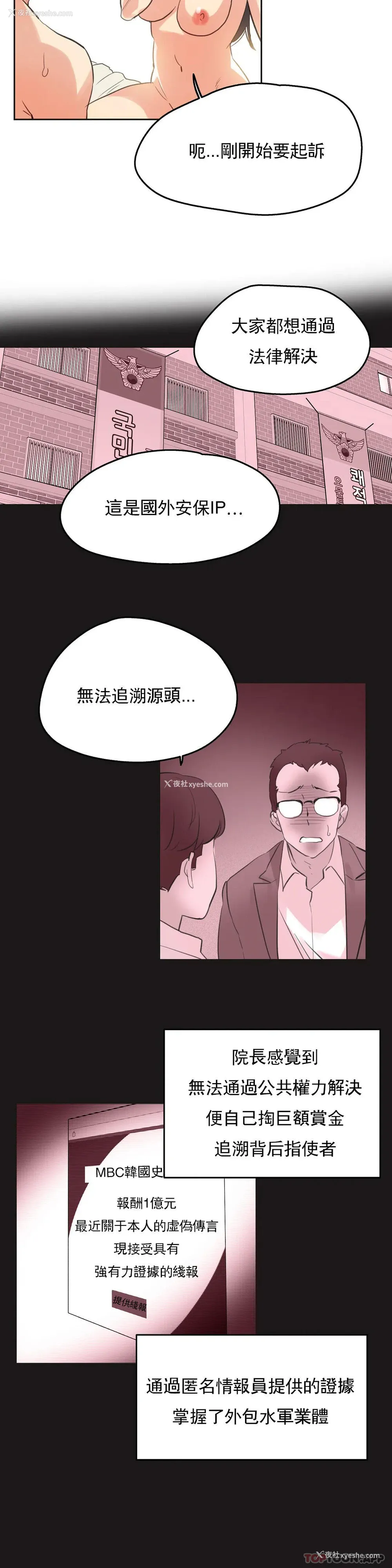 18P - 代理部