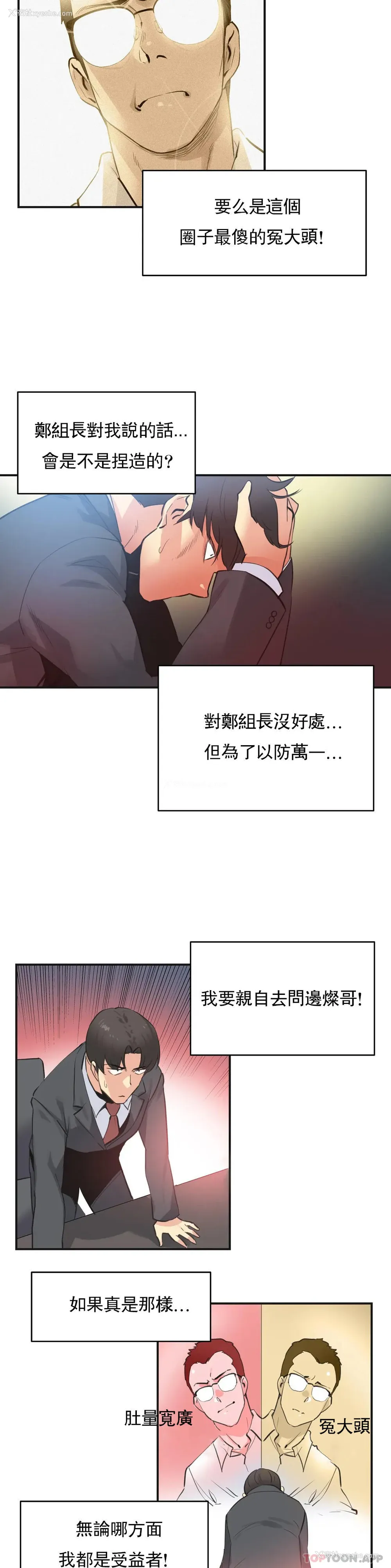 12P - 代理部