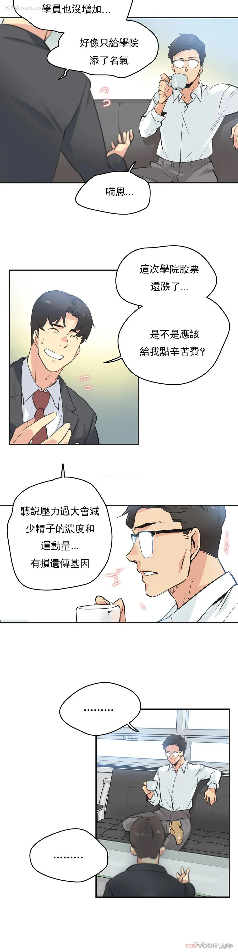 14P - 代理部