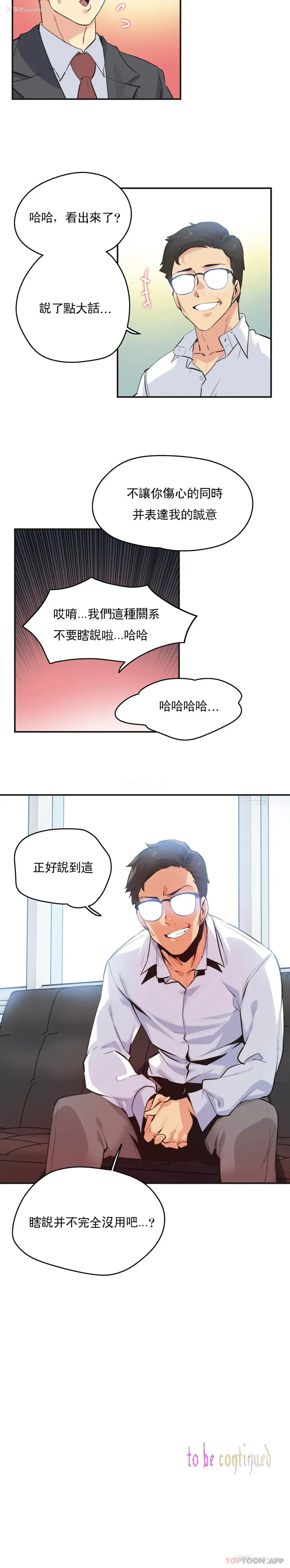 16P - 代理部