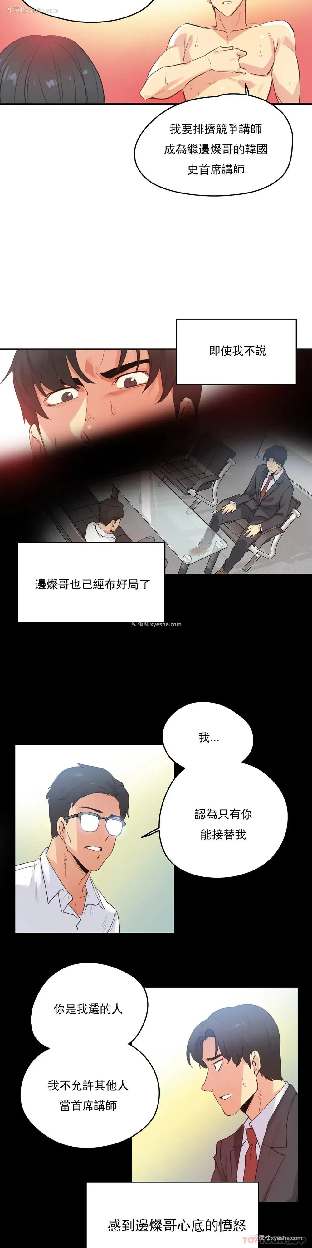 11P - 代理部