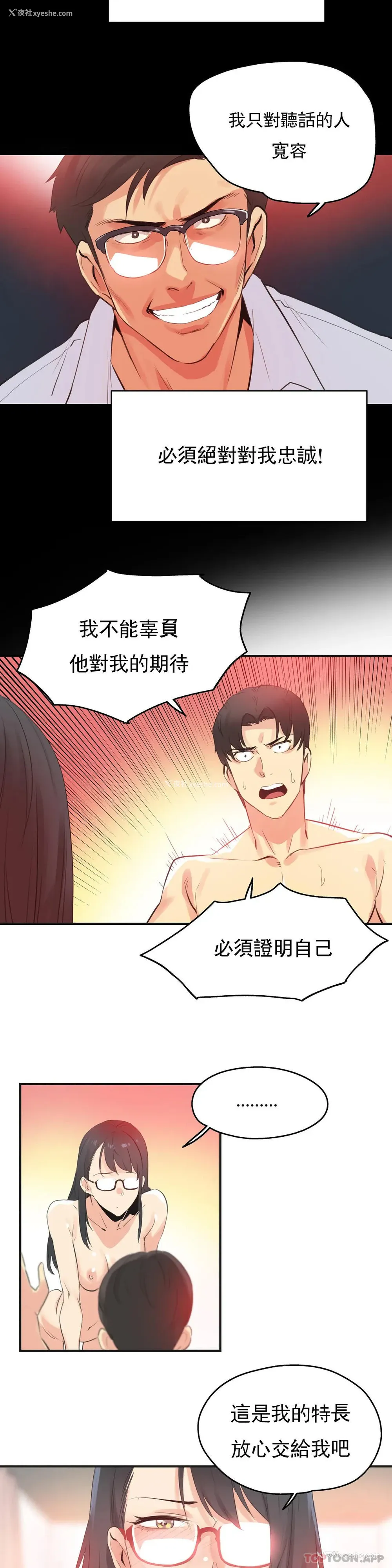 12P - 代理部