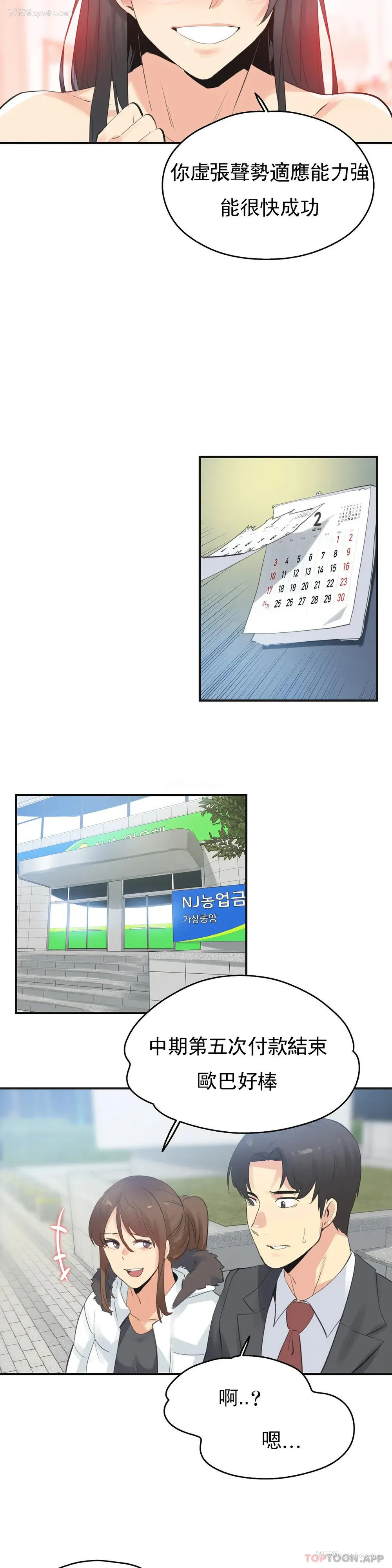 13P - 代理部