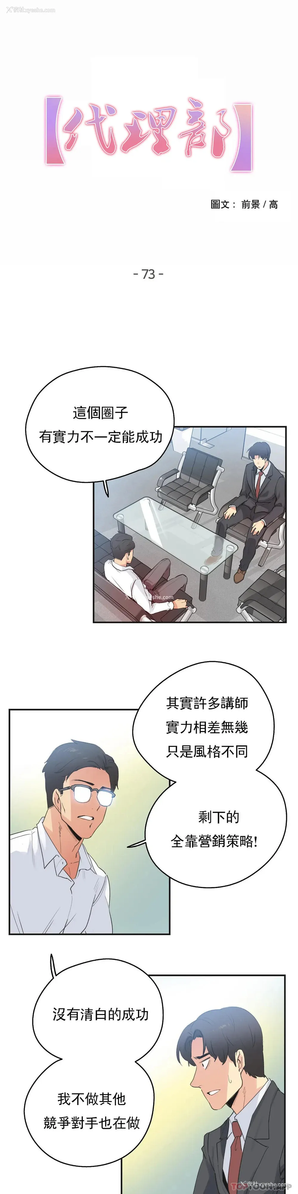 1P - 代理部