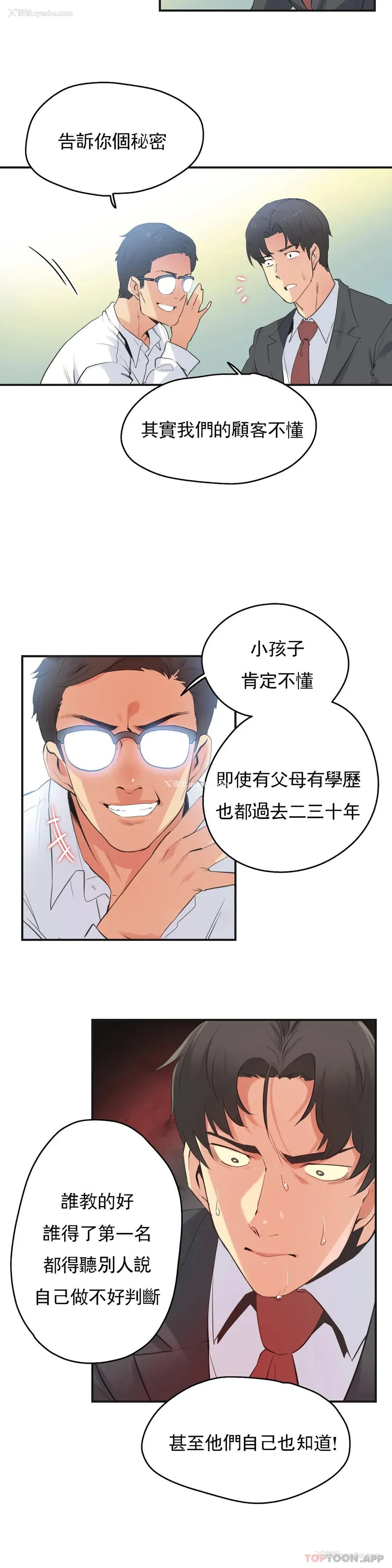 2P - 代理部