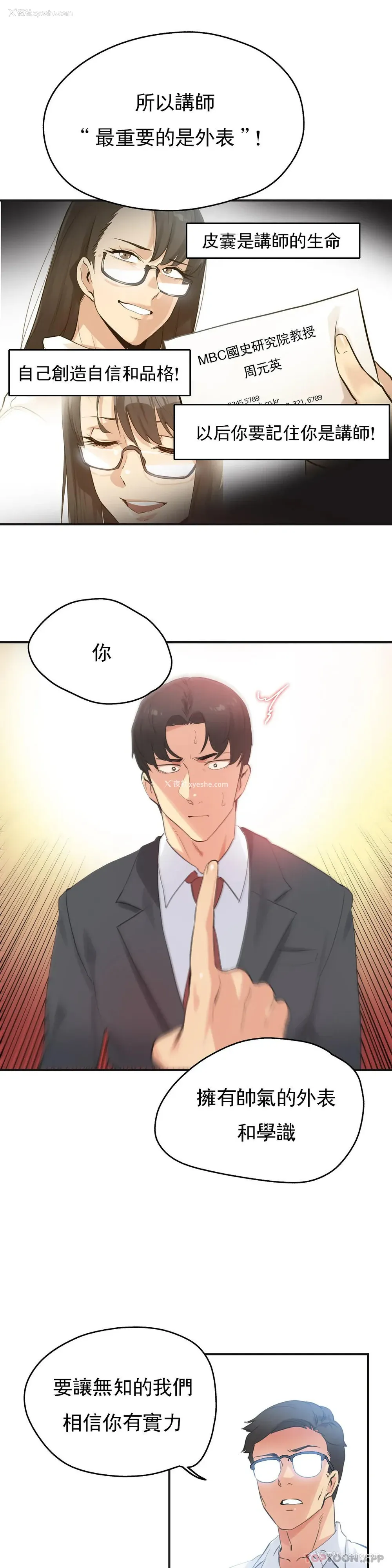 3P - 代理部