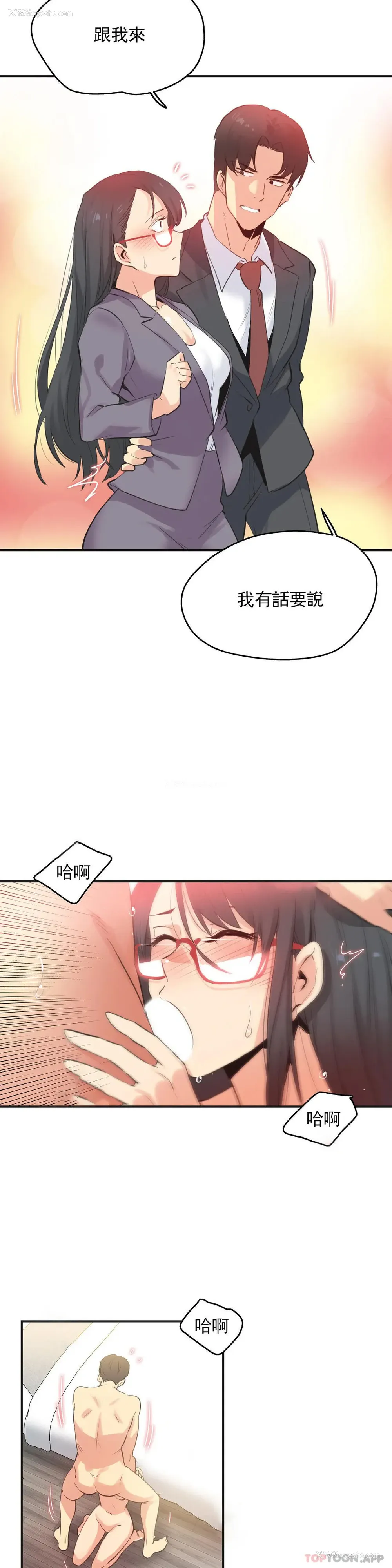 8P - 代理部