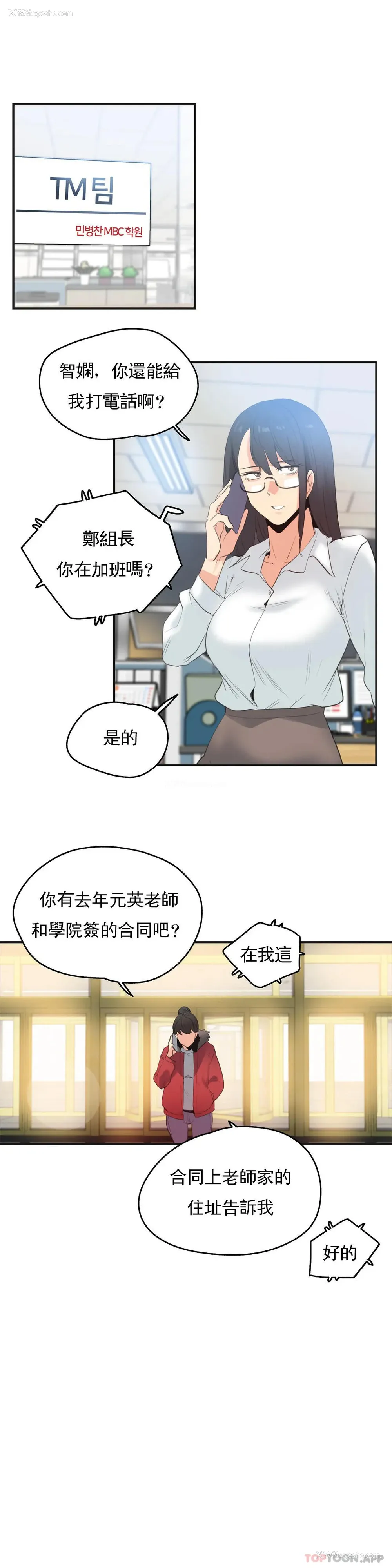 15P - 代理部