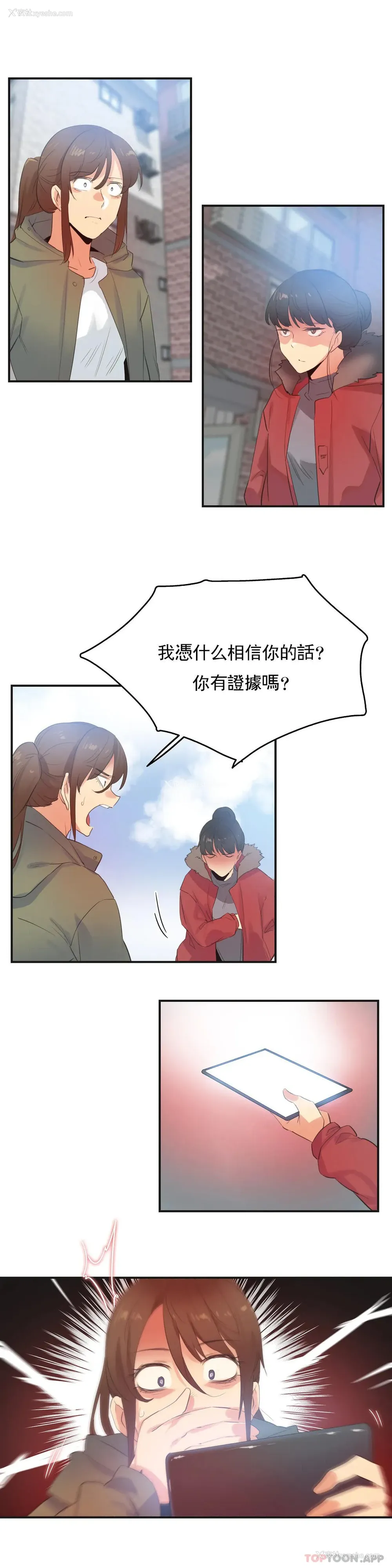 16P - 代理部