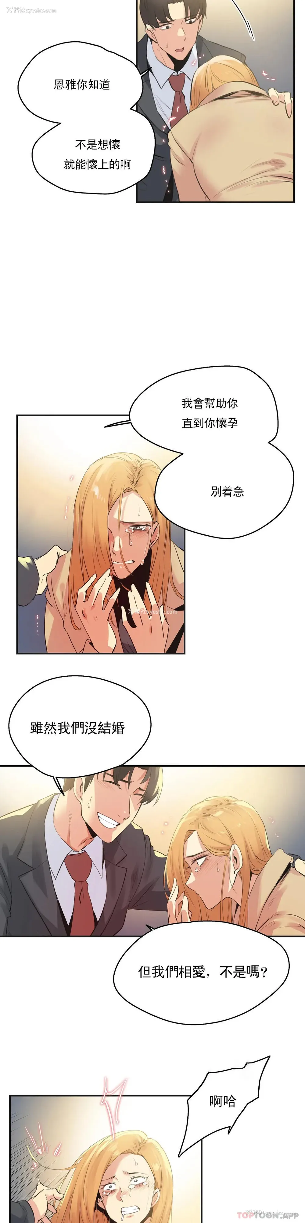 2P - 代理部