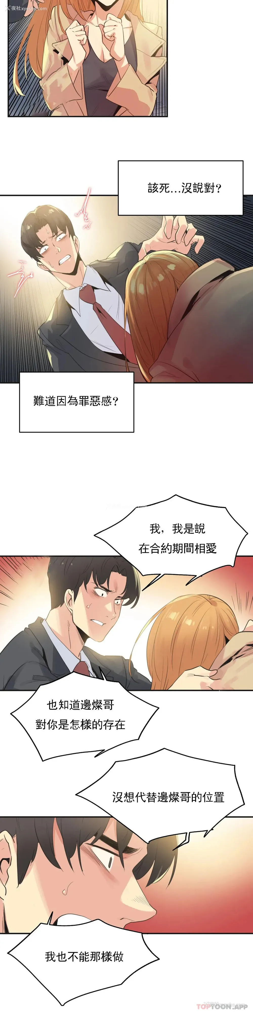 3P - 代理部