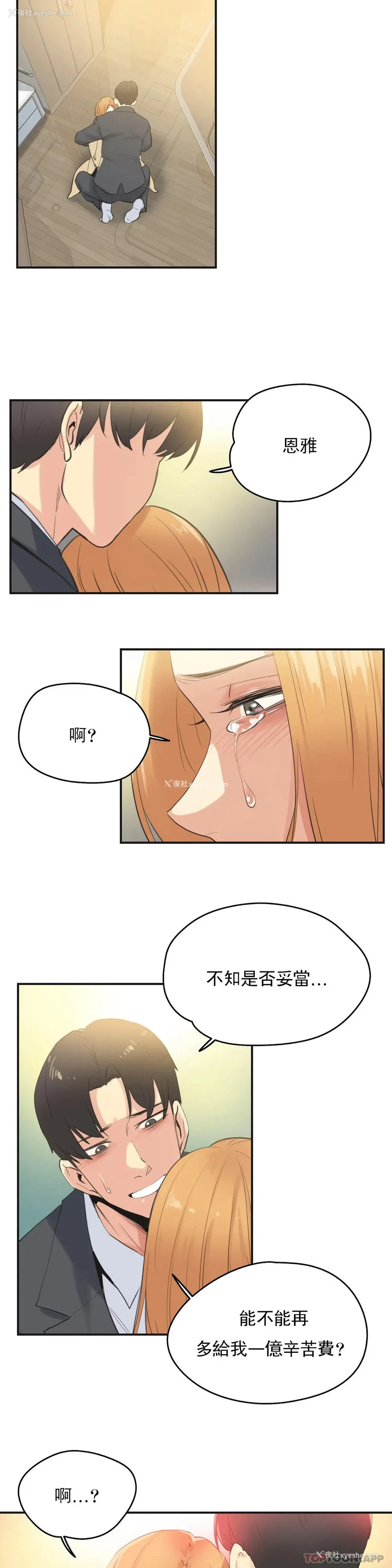 6P - 代理部