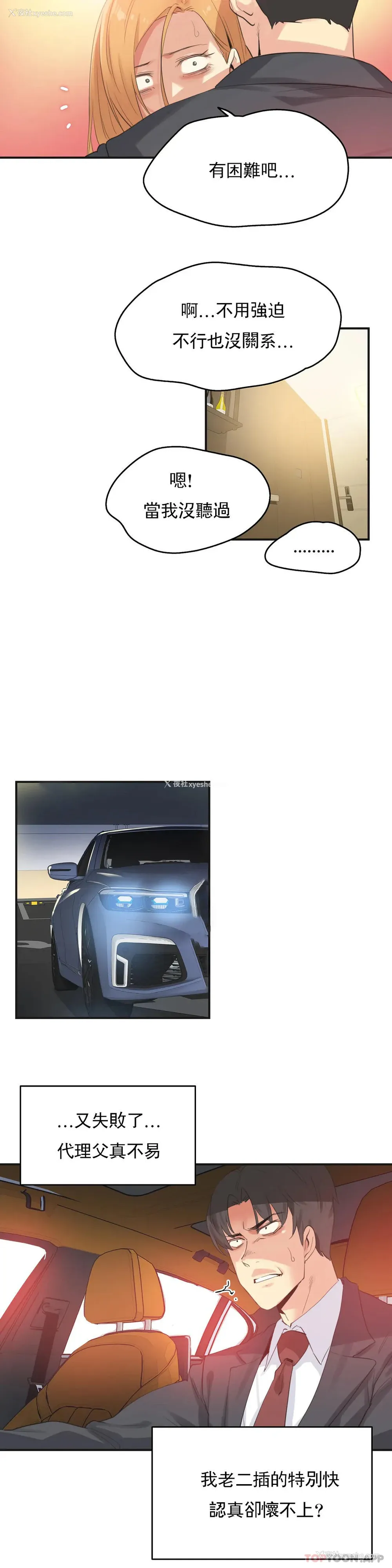 7P - 代理部
