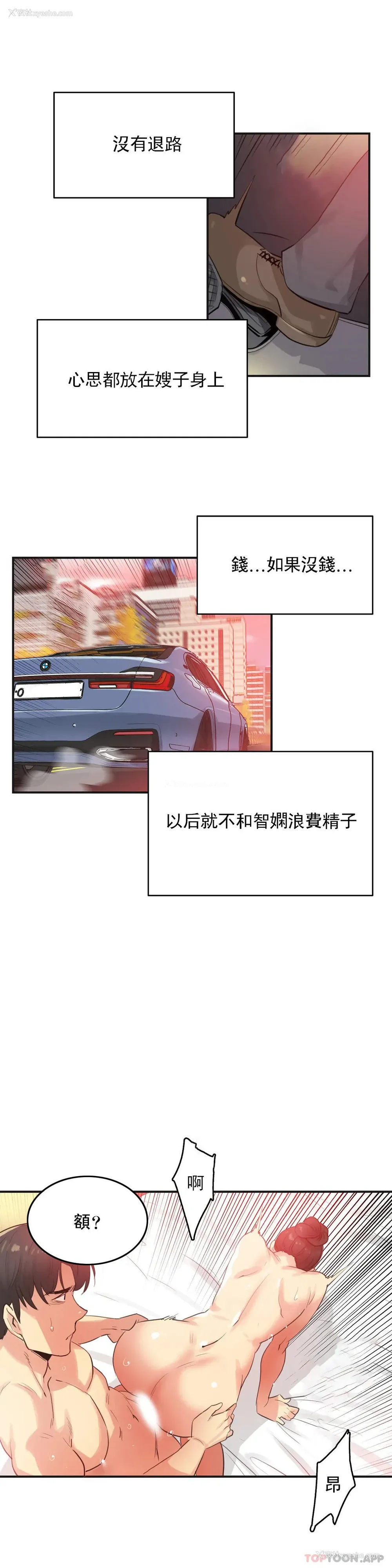 8P - 代理部