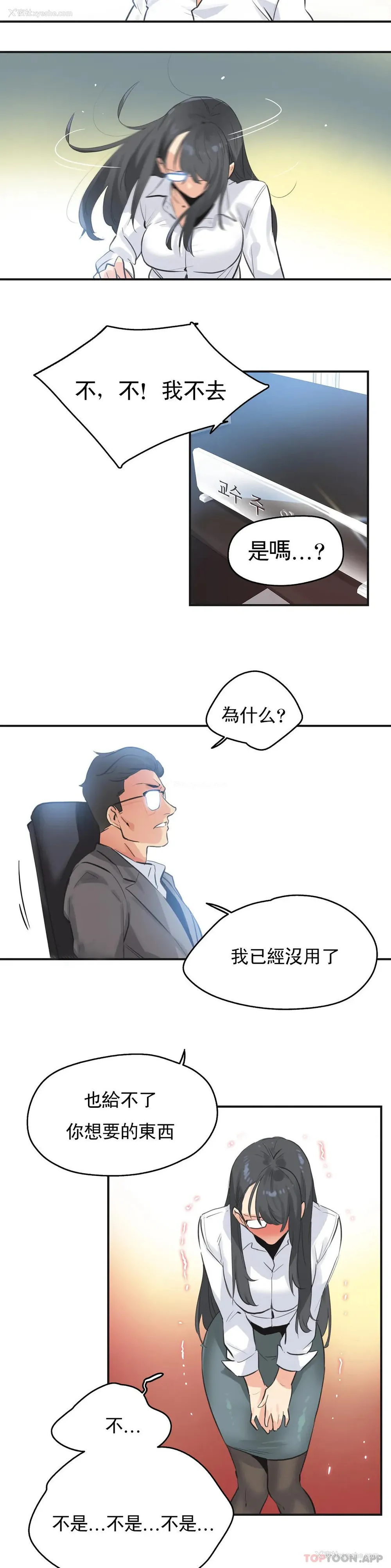 10P - 代理部