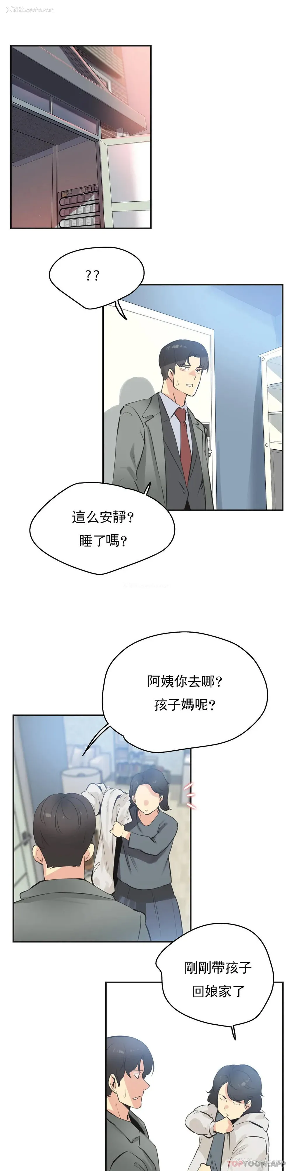 12P - 代理部
