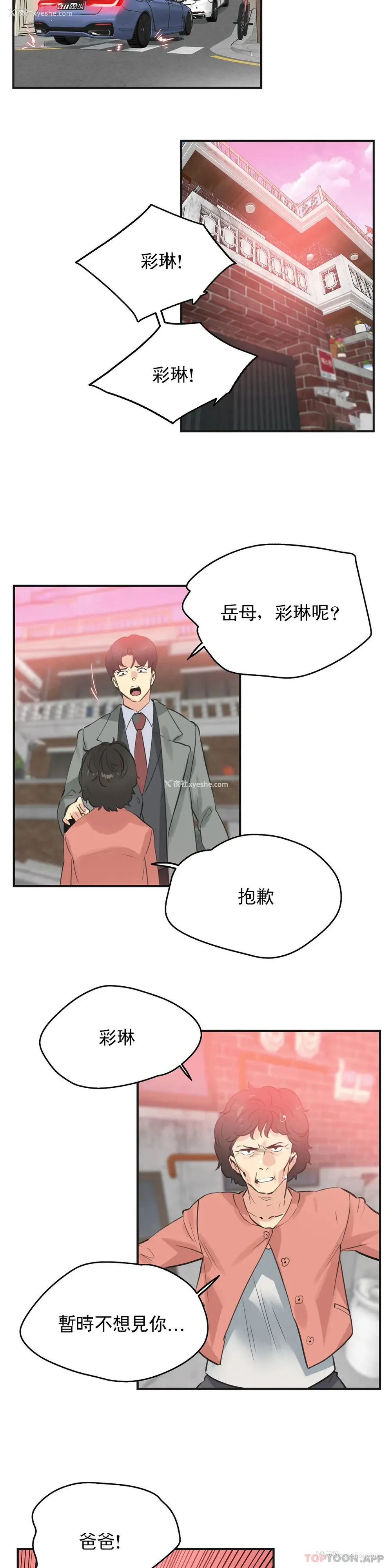 14P - 代理部
