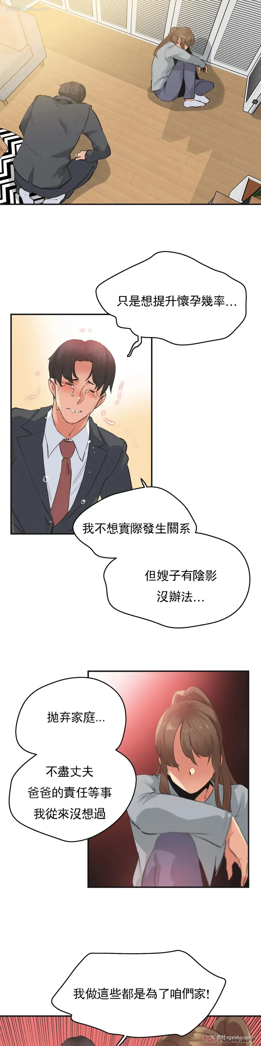16P - 代理部