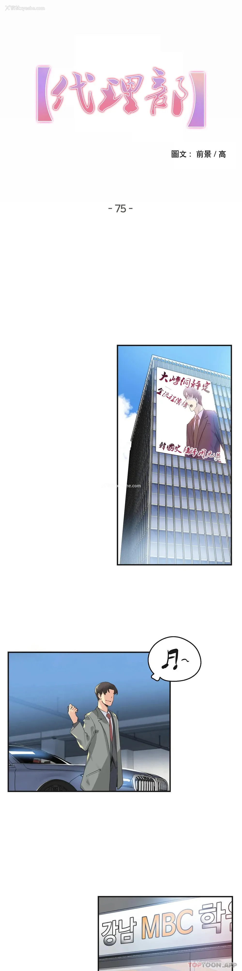 1P - 代理部