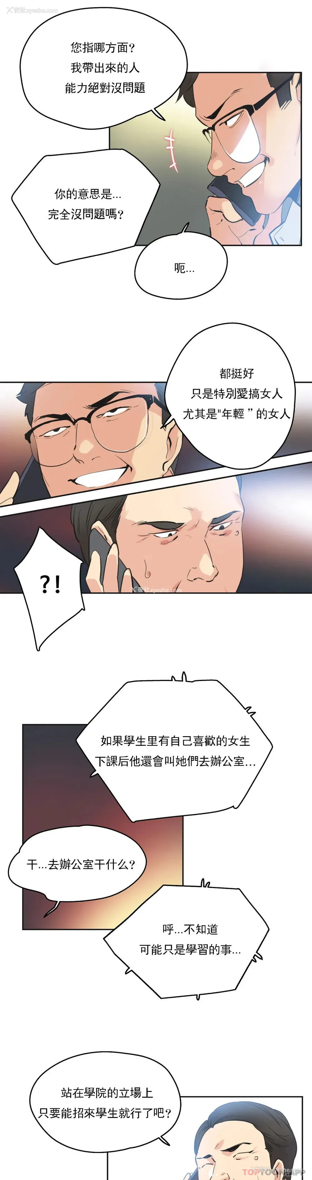 10P - 代理部