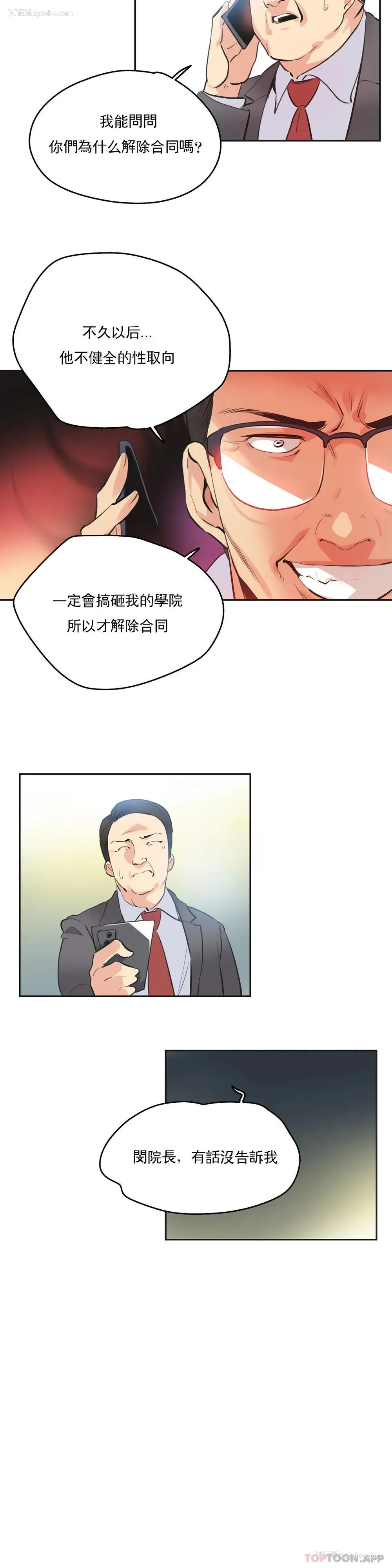 11P - 代理部