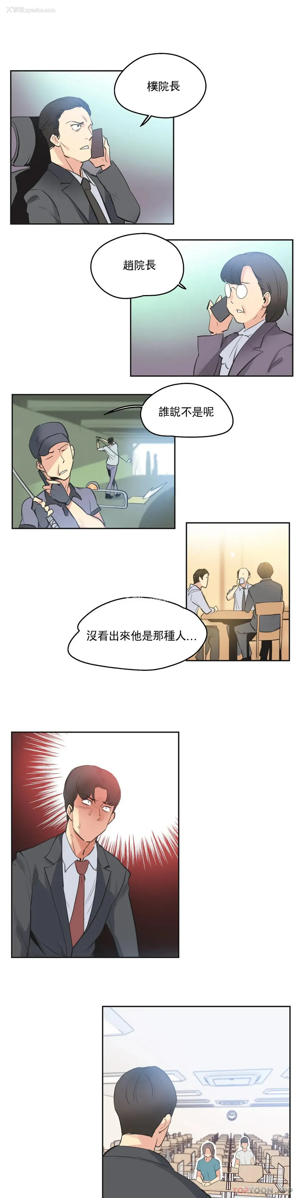 12P - 代理部